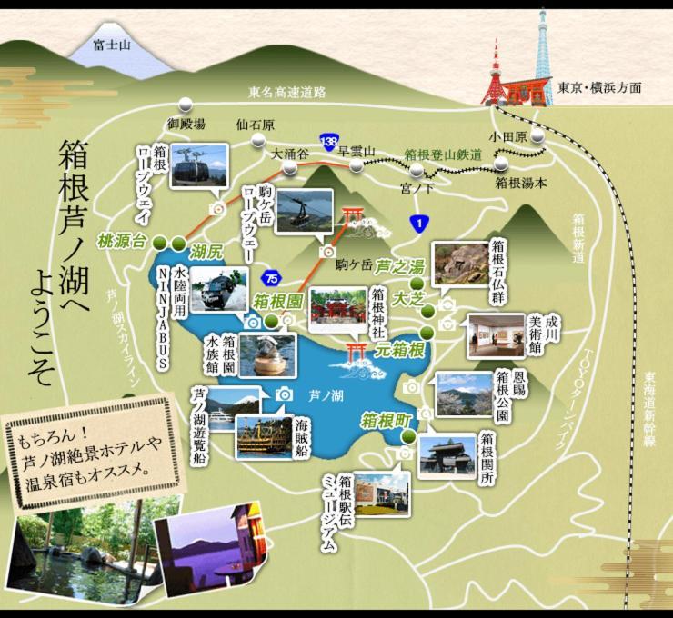 New Open『天然温泉』芦ノ湖畔の完全貸切別荘 Hakone Eksteriør billede
